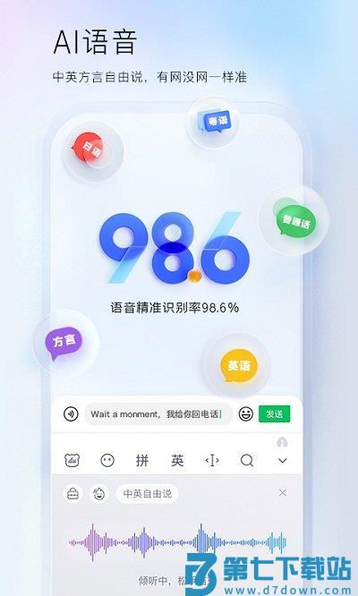 百度输入法7.0一加版 v13.1.1.32 安卓版 1