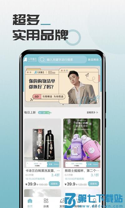 马哥精选app v1.4.1 安卓官方版 0