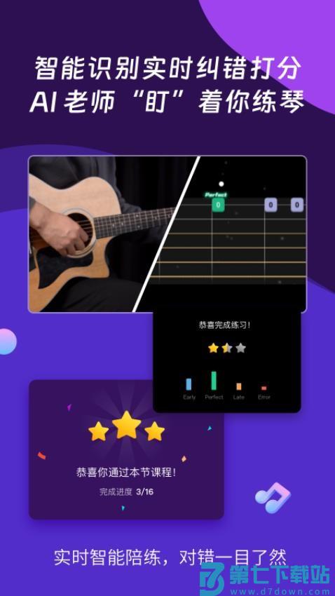 AI音乐学园软件v7.3.8 4