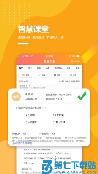 乐学卡家长端appv4.0.3 2