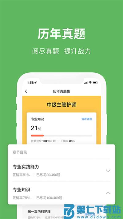 易哈佛题库app v6.0.6安卓官方版 3
