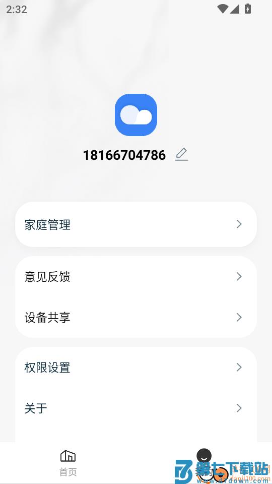 常通智能官方版