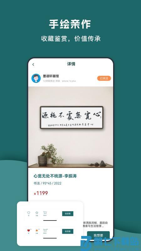 艺窠购官网版v1.0.7 4