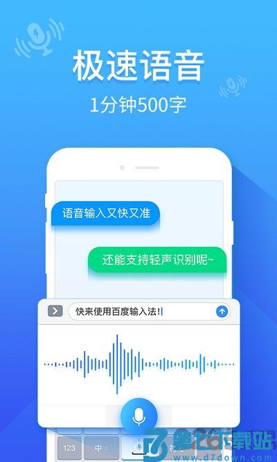 点讯输入法安卓手机版 v13.1.1.32 安卓版 0