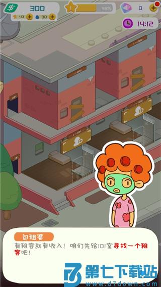 房东模拟器正版游戏攻略