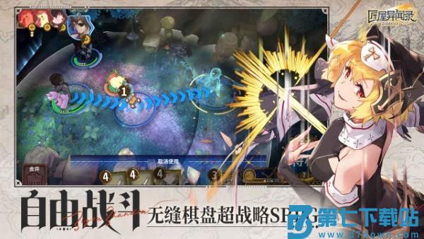 匠屋异闻录手游 v1.2.0 安卓版 0