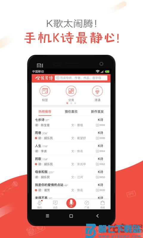 全民k诗app最新版 v2.6.25安卓手机版 3