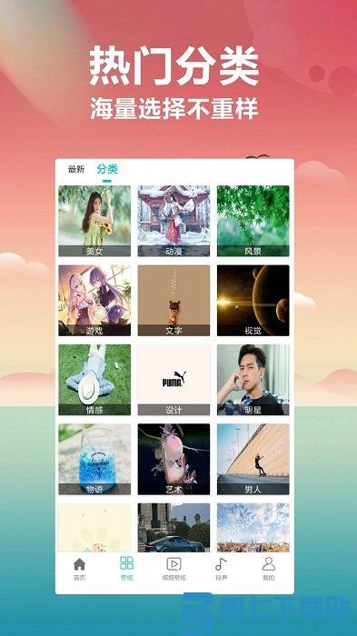 壁纸大全app v2.0.24 安卓手机版 2