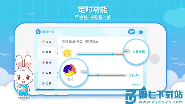 阿布睡前故事appv1.2.9.4 2