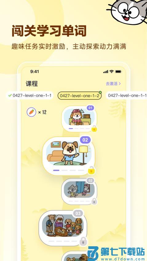 高途英语小课堂官方版v4.95.15 4