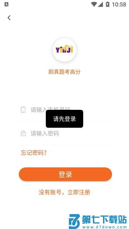 音基学院app v1.5.2 安卓版 1