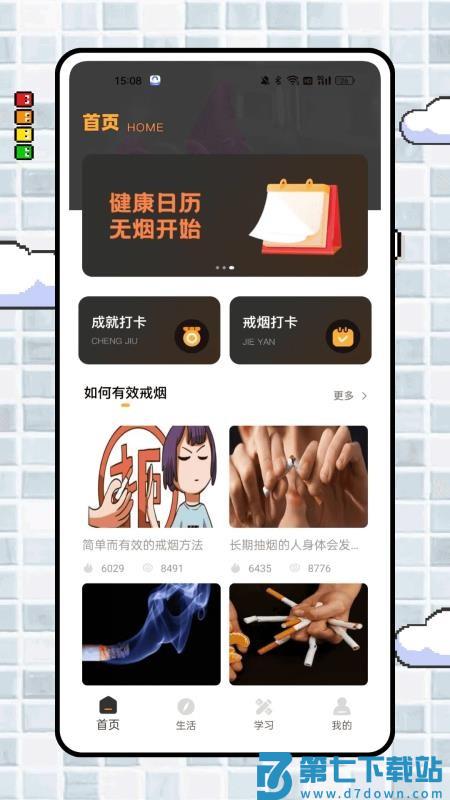 瘫平生活免费版v1.0.1 4