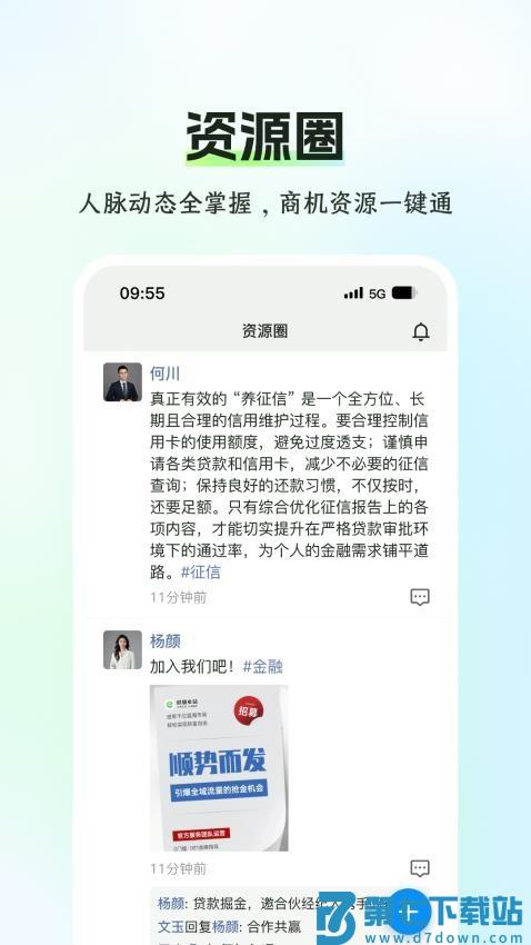 供销e站手机版v1.1.020 3