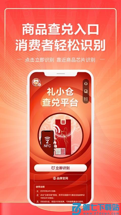 礼小仓官网版v2.9.5 5