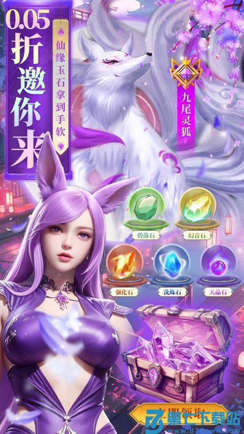 巅峰霸业v1.0.4 4