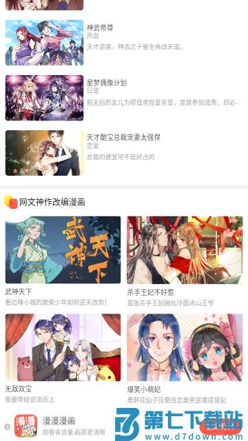 hentai漫画 v5.2.53 安卓版 1