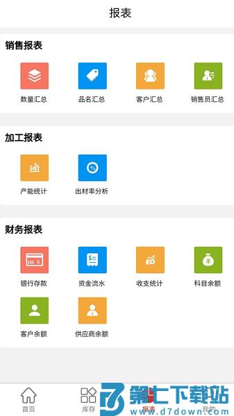 千木云appv4.2.3 2
