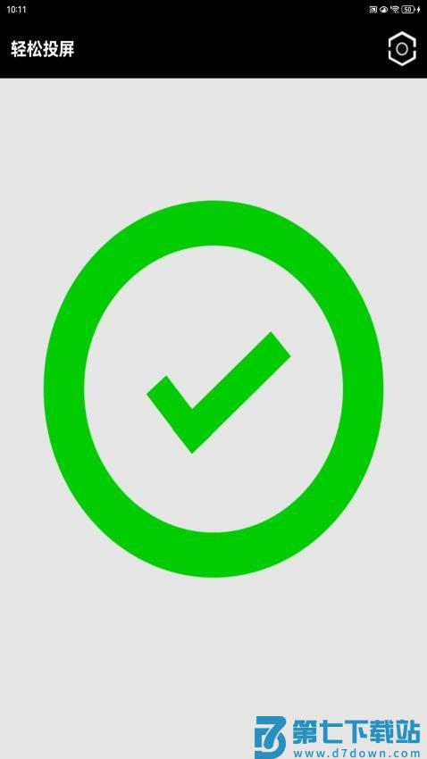 轻松投屏手机版v1.1.36 2