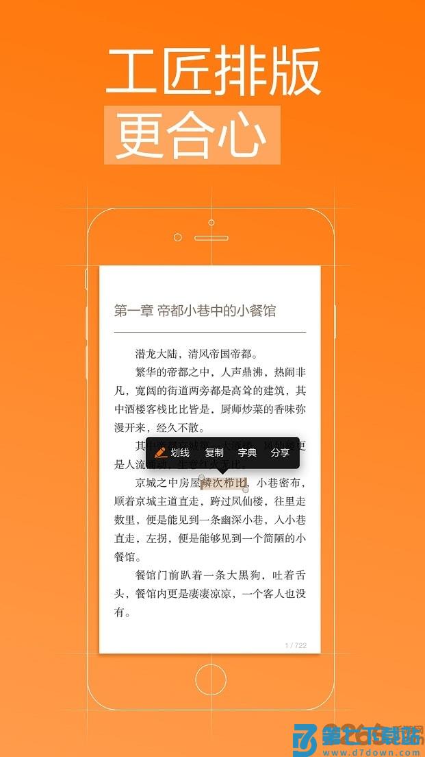 多看阅读6.4.7.4离线版 v8.1.34 安卓精简版 3