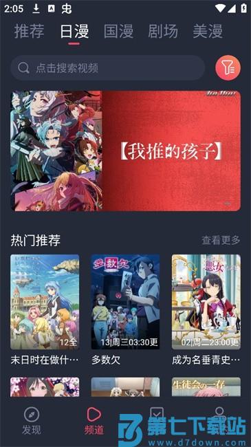 动漫共和国app免费版(o站复活版) v1.0.0.7 最新安卓纯净无广告版 2