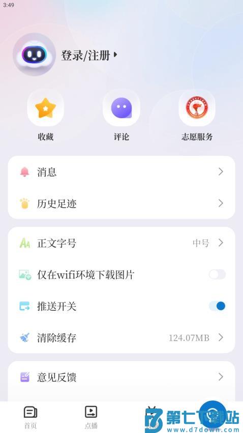 云聚永修客户端v5.3.1 4