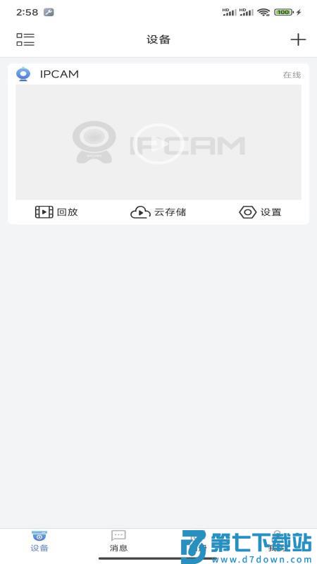 幻境盒子最新版