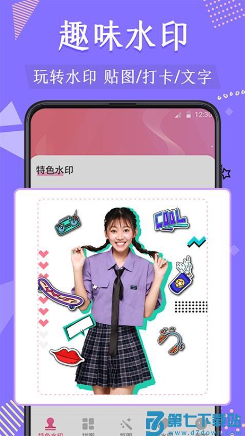 微商抠图拼图v4.7.2299 3