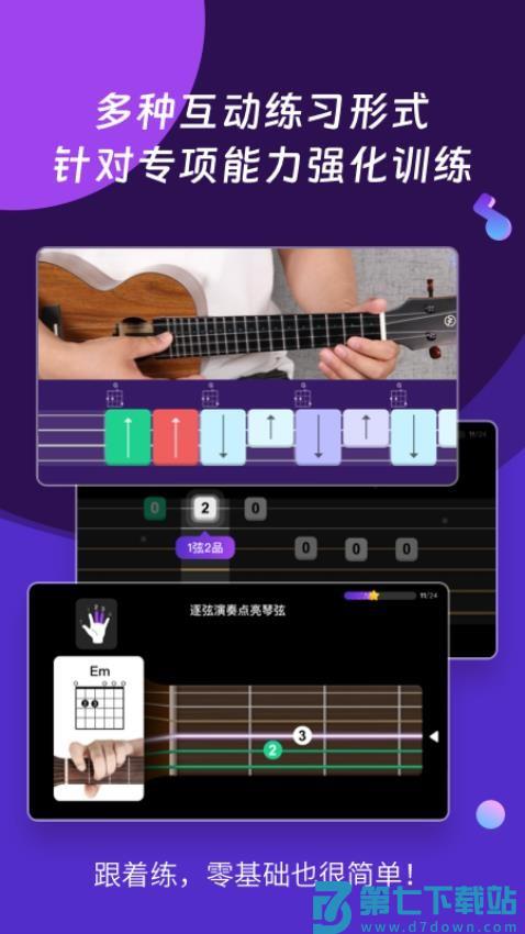 AI音乐学园软件v7.3.8 5