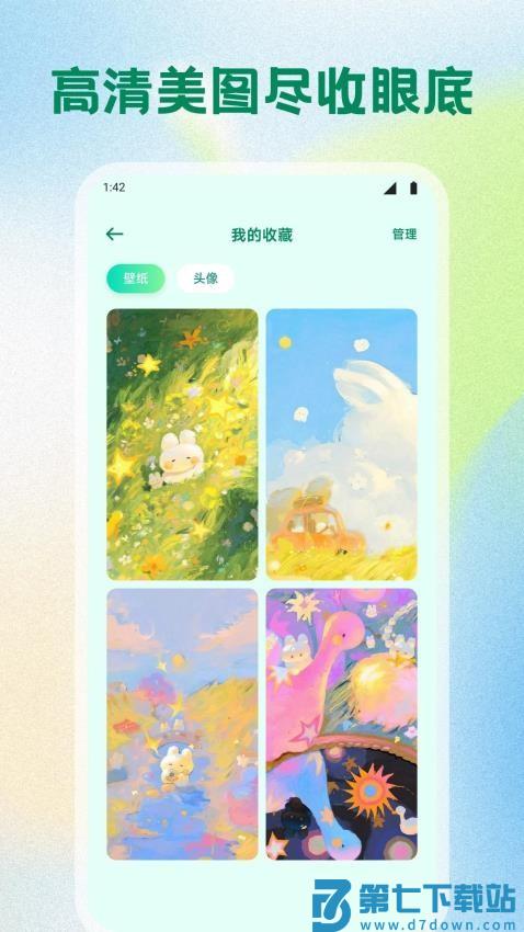 月色app免费版v1.2 2