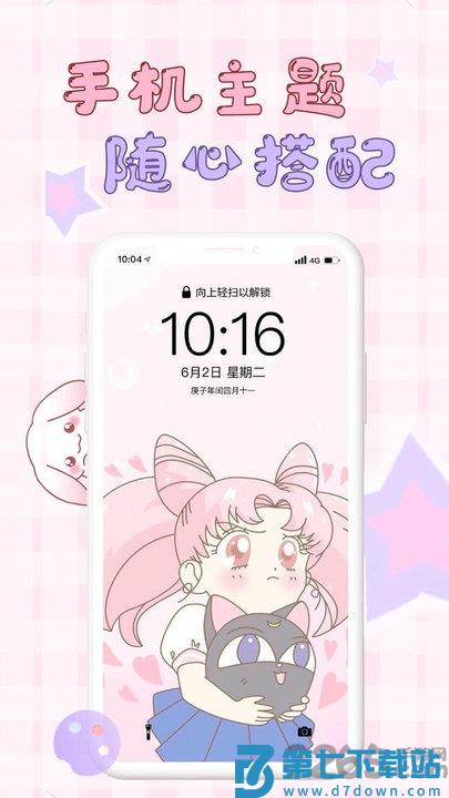 口袋壁纸官方版 v4.0.0 安卓版 0