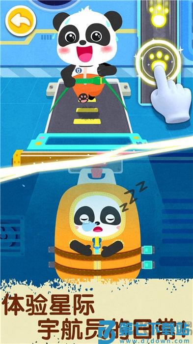 宝宝巴士奇妙星际宇航员手机版 v9.89.99.01 安卓版 2
