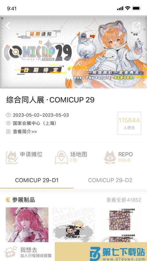 cp电子刊官方软件 v3.17.4 手机版 2