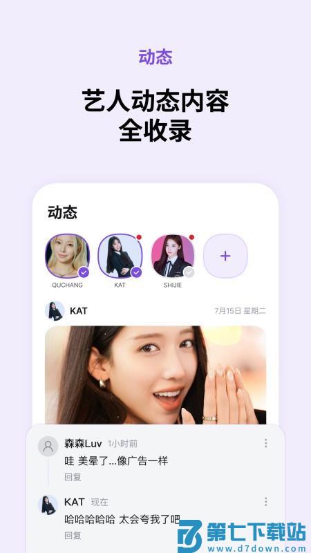Blooming Talk官网版v2.1.0 3