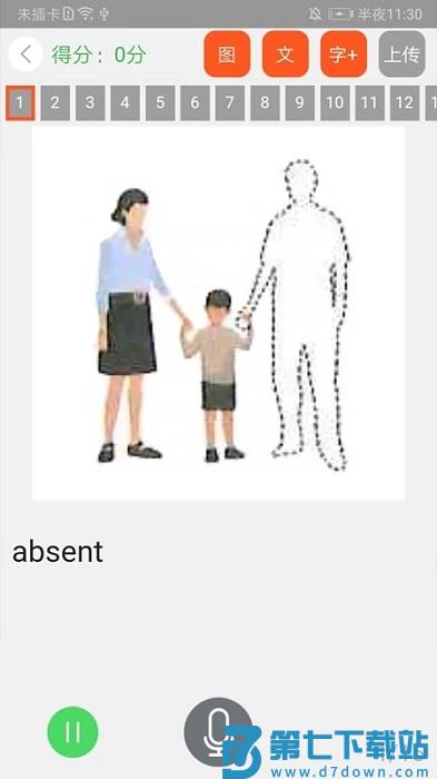 趣趣英语官方版 v7.9.20250120 安卓电子版 1