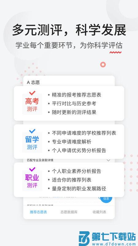 申请方商业教育平台(ApplySquare) v3.3.3 安卓版 1