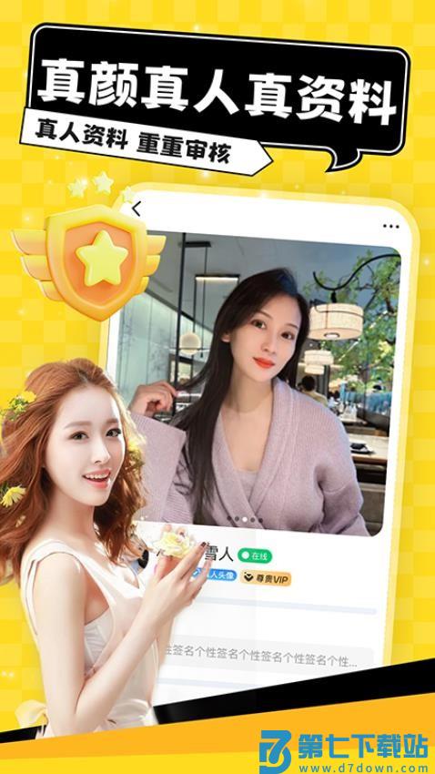 多蜜APP官方版v1.1.5 1