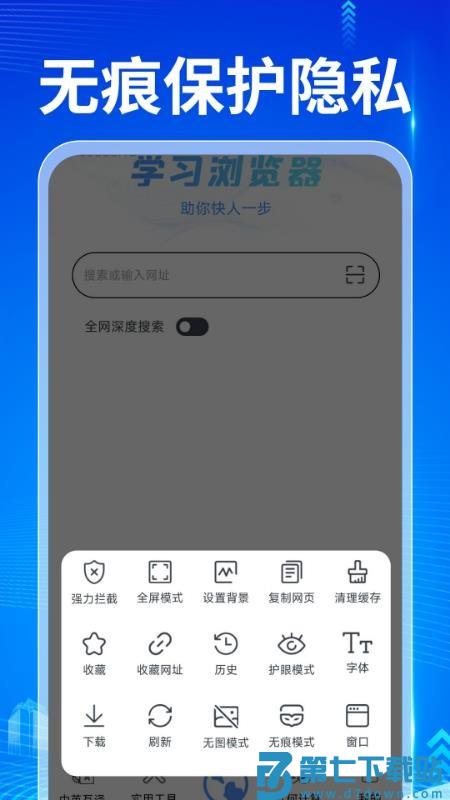 QA浏览器最新版v1.0.2 2