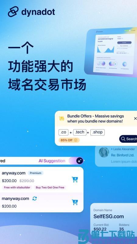 Dynadot官方正版v3.12.0 5