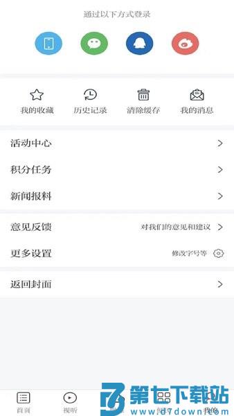 金丰城手机客户端v3.3.2 2