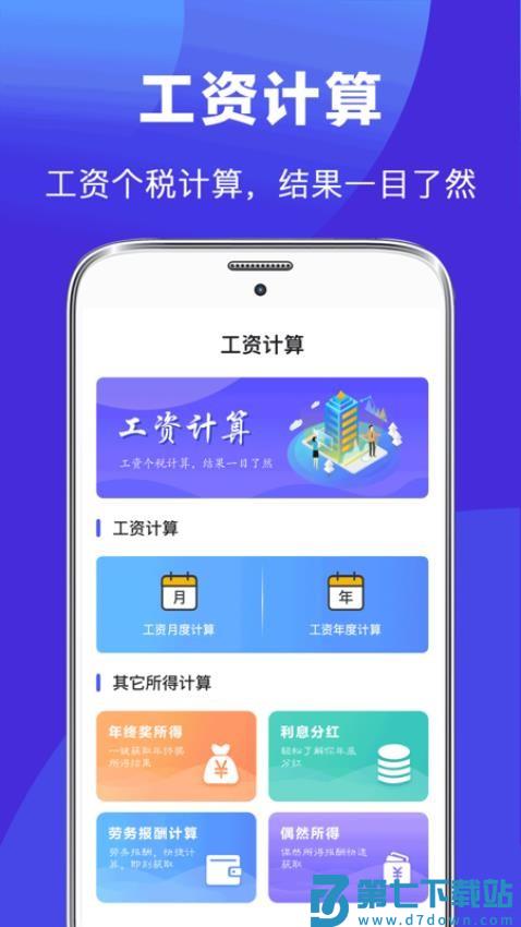 最美简历制作软件v4.5.457 2