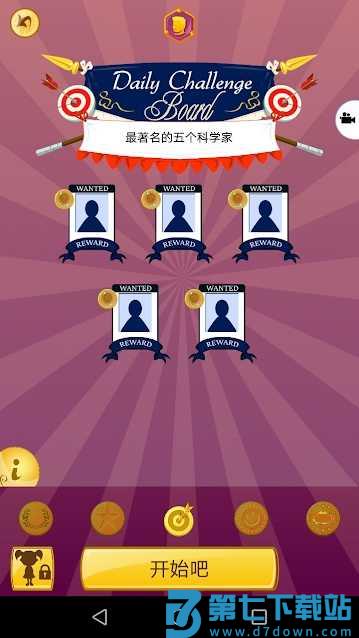 akinatour游戏最新版 v8.8.28 安卓版 1