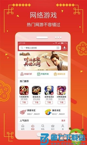 虫虫助手2026年版 v4.8.5.2 安卓版 1