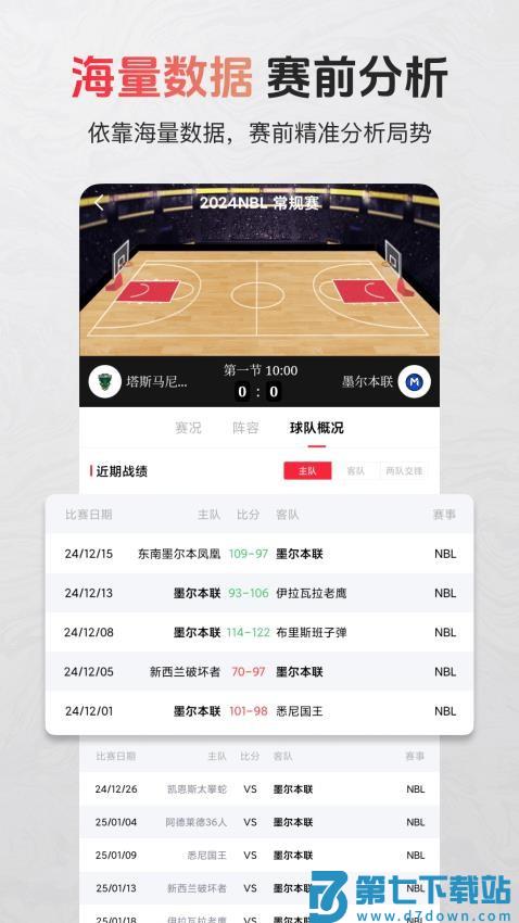 芝麻体育手机版v1.0.25 3