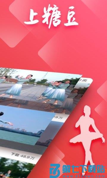 糖豆app官方版v8.6.6 2