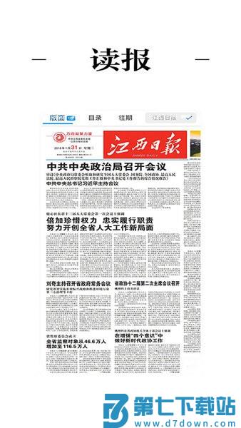 云上南康客户端