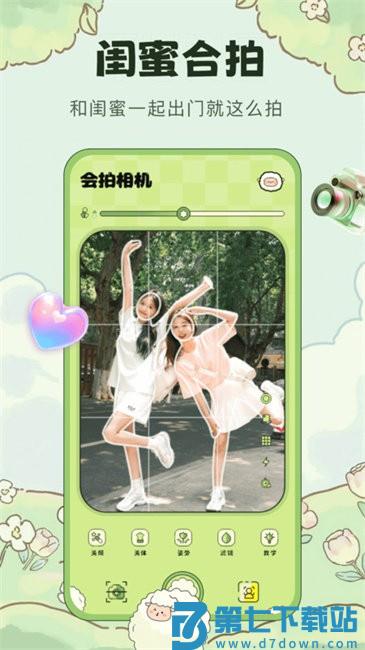 会拍相机软件 v1.4.4 安卓版 2