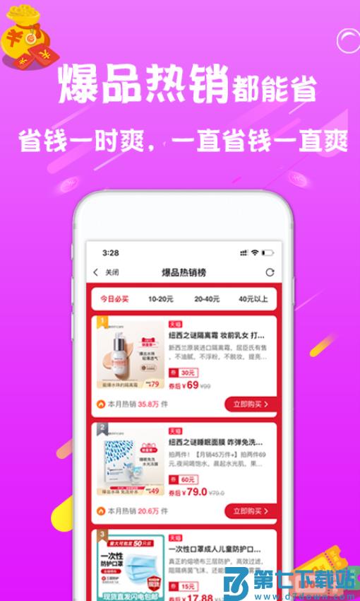 依莲雅官网版v2.6.5 2