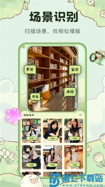 会拍相机软件 v1.4.4 安卓版 1