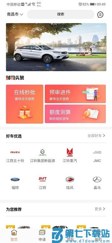 铃融eapp v4.5.1 安卓版 0
