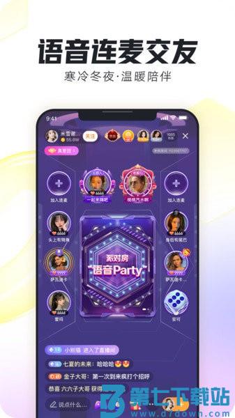 优酷来疯直播平台v11.0.1 3